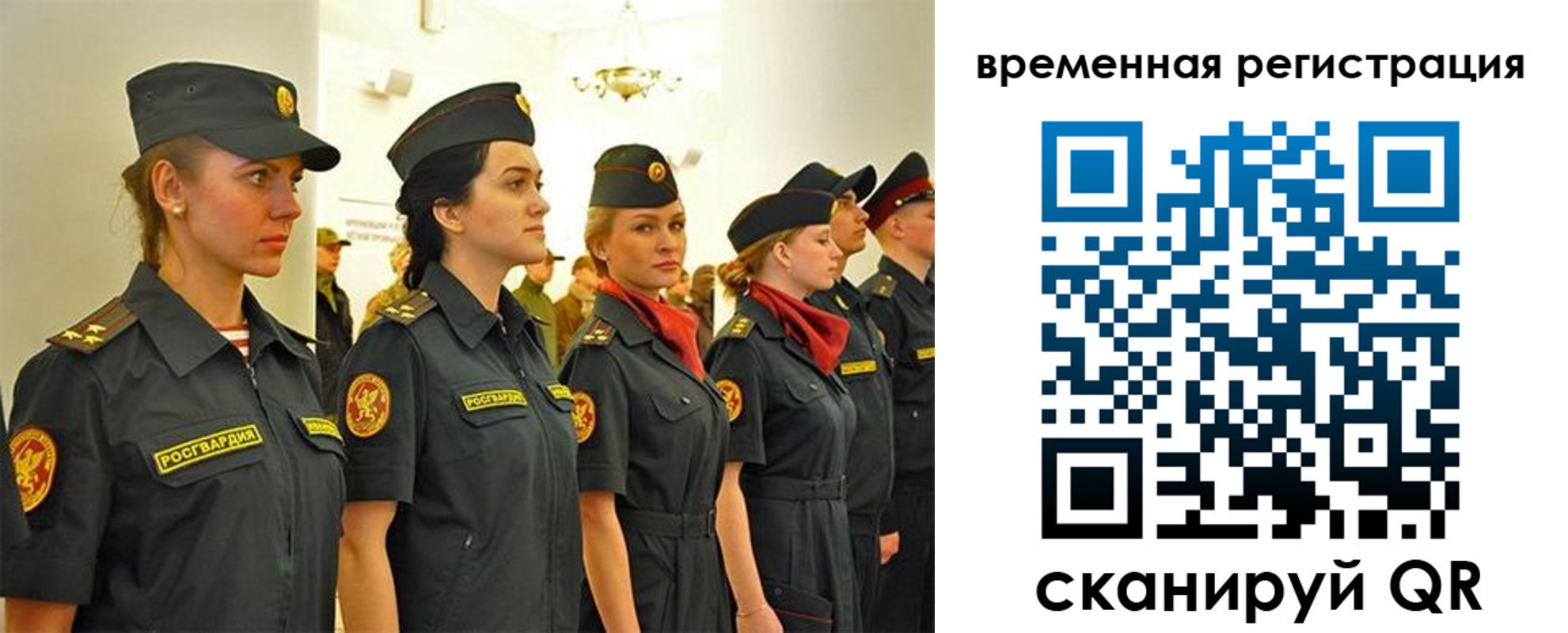 временная регистрация законно в Угличе