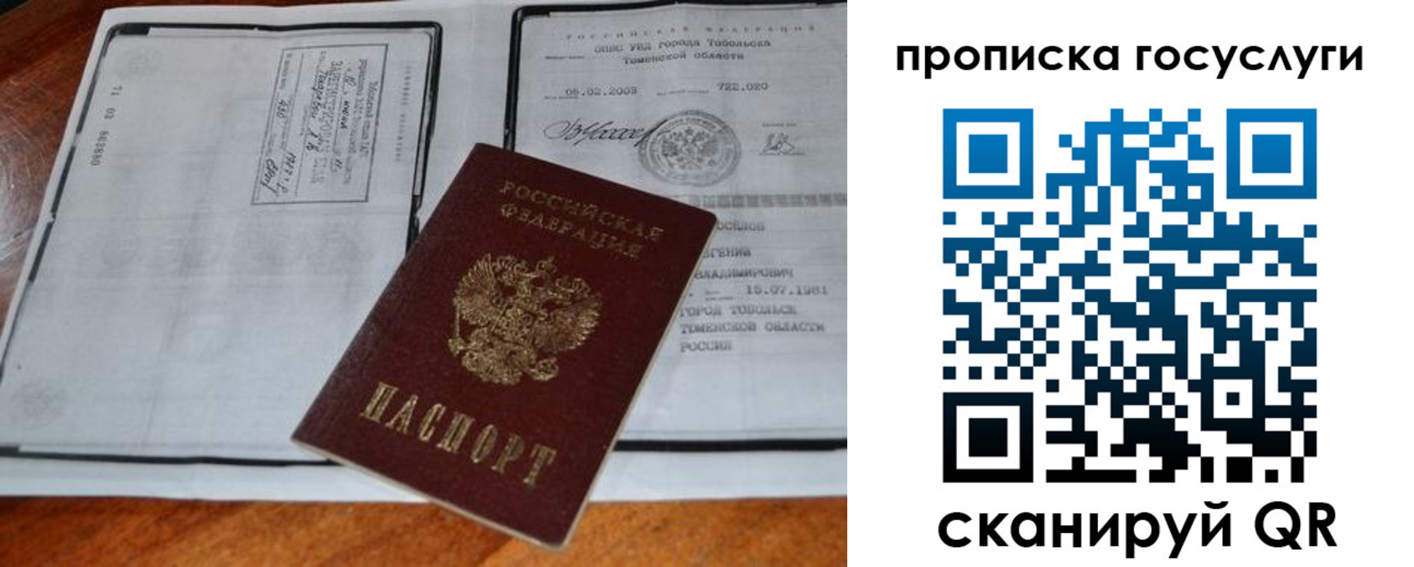 временная регистрация купить в Угличе