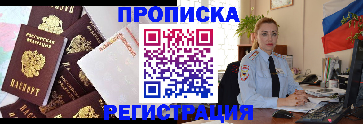 прописка для школы в Угличе