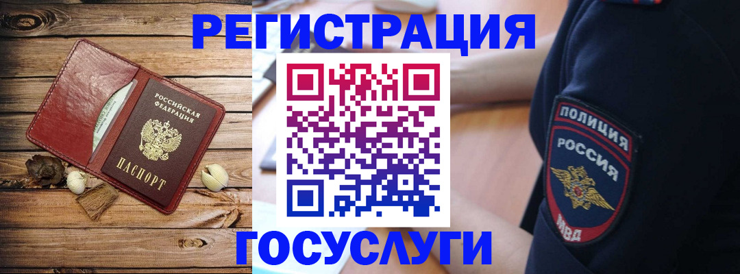 миграционный учет в Угличе